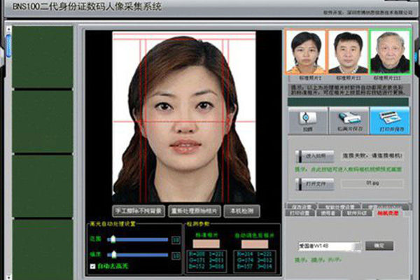 陕西省公安厅居民身份证人像采集系统硬件采购项目(图2)