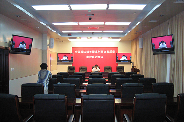 陕西省政法委视频会议系统(图1)