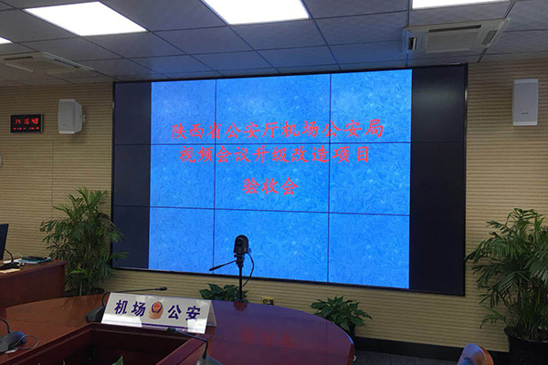 陕西省公安厅机场公安局视频会议升级改造项目(图1)