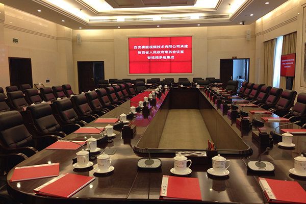 陕西省政府常务会议室多媒体设备综合改造项目(图1)