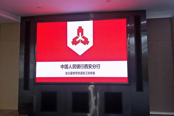 中国人民银行西安分行二楼会议室音响设备项目(图1)