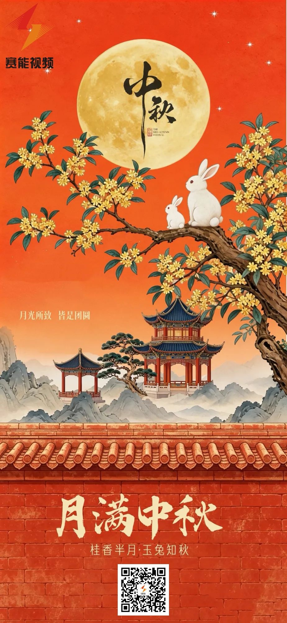 中秋.jpg